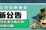 探秘不思议迷宫电池冈布奥试炼的攻略（用技巧顺利完成挑战）