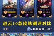 赵云cf皮肤售价是多少？购买途径有哪些？