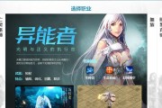 魔域最初登录界面设计有何特色？