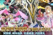 《乖离性百万亚瑟王-新手入门须知》（解析游戏玩法、职业选择、培养策略）