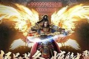 哪个版本的传奇手游最受欢迎？