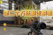 绝地求生中如何找到狙击别人的最佳位置？技巧是什么？