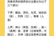 完美世界中如何快速提升等级排名？