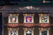 《长安幻世绘灵契》灵契获得攻略（轻松获得各种神秘灵契，开启奇妙冒险之旅！）
