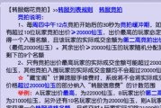 梦幻西游转服的步骤是什么？