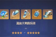 《原神角色圣遗物选择指南》（如何为不同角色选择合适的圣遗物）