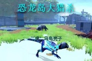 恐龙岛（以游戏为主的探险之旅）