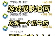 dnf退款后会有什么后果？如何避免不利影响？