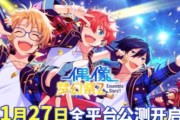 偶像梦幻祭2钻石获得途径全解析（从零开始）