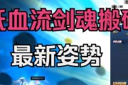 剑魂攻速空流技能如何提升？有哪些方法可以尝试？