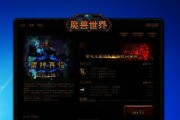 魔兽世界登录中显示异常的原因是什么？