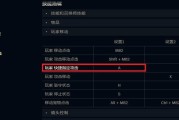 英雄联盟中右键偏移的调整方法是什么？