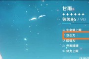 《原神》星筵之翼获得途径一览（探索各个岛屿）
