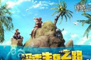 绝地求生金色衬衫怎么获得？金色衬衫的获取途径有哪些？