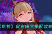 原神24纲举目张阵容搭配攻略？如何打造最强队伍组合？