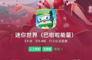 迷你世界电脑版下载安装步骤是什么？