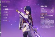 原神不同装备对刹那之花伤害的影响（如何选择装备优化输出）