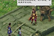 《洛川群侠传》支线任务攻略（玩转游戏）
