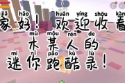 迷你世界中如何在主页留言？