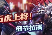 王者荣耀2024五虎将返场价格一览（掌握五虎将返场价格）
