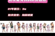 地下城中如何单独购买时装？购买时装有哪些注意事项？