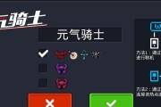 《元气骑士细胞人技能获得指南》（成为元气骑士的必备技能）
