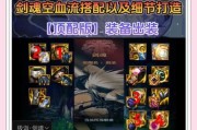 剑魂新号装备技能提升方法是什么？