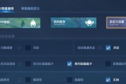 王者荣耀车队显示取消方法是什么？