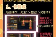 手游地下城魅力值有什么用？如何有效提升魅力值？