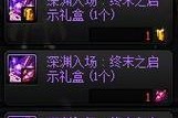 地下城无深渊门票时玩什么？有哪些替代活动推荐？