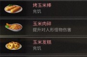 原神八宝饭食谱（探索与制作方法一览）
