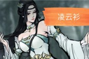 烟雨江湖凌云衫获取方法是什么？如何快速获得时装？