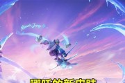 《王者荣耀S8哪吒铭文搭配方案揭秘》（深度解析哪吒铭文搭配技巧）
