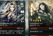 《影之刃3》中的最高悟性角色及上限剖析（探寻游戏中悟性属性的极限与优势）