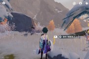 原神诞于雪中玩法指南（探索神秘的雪地世界）
