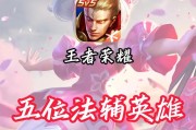王者荣耀中新手玩家应该选择哪些英雄？