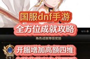 dnf荣光任务怎么解锁？解锁条件和完成步骤是什么？
