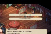 开放江湖特殊伙伴位置一览（以大侠式人生2为例）