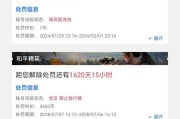 什么方法可以快速封号王者荣耀？后果会怎样？