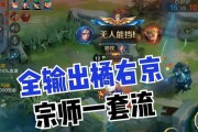 掌握攻略，轻松装备，打造高伤橘右京（掌握攻略）