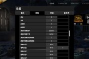 绝地求生键位错误如何快速纠正？