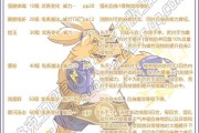 洛克王国震雷圣子打法是什么？