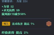魔渊之刃格斗稳固弓攻略（最强装备搭配与魔盘选择）