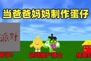 迷你世界与蛋仔世界PK策略是什么？