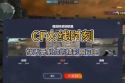 台式机玩CF推荐帧率是多少？