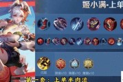 小正王者荣耀姬小满的分数是多少？如何获得高分？