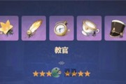原神圣遗物指引攻略（圣遗物选择关键技巧一网打尽）