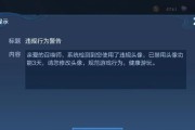 王者荣耀添加头像功能为何受限？