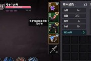 《魔渊之刃》变身神器，触发最强魔王攻略（如何通过魔渊之刃变身，触发最强魔王，成为游戏中最强大的角色）