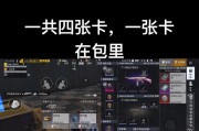 绝地求生账号名字怎么查看？有无快捷方法？